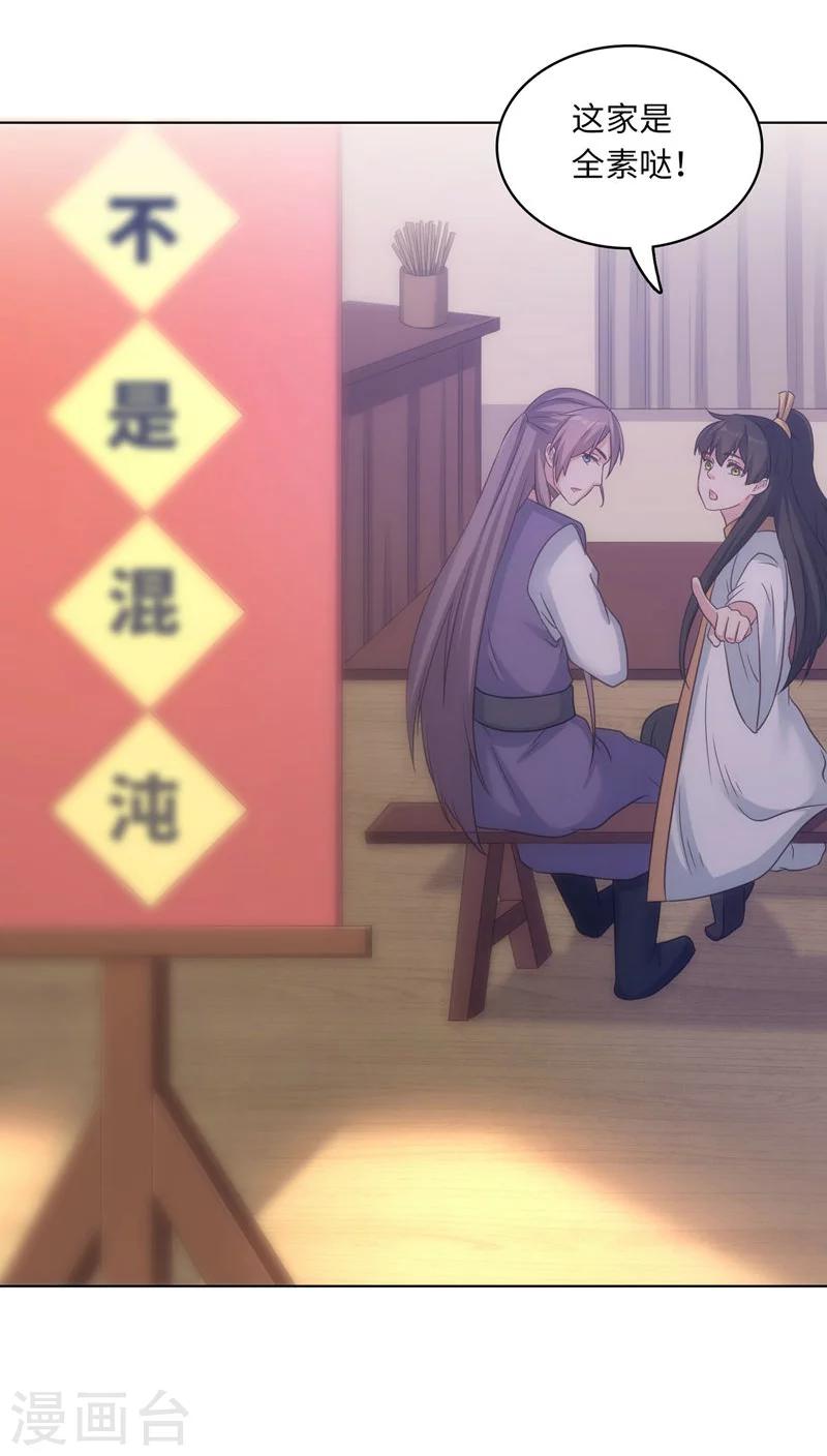 第21话32