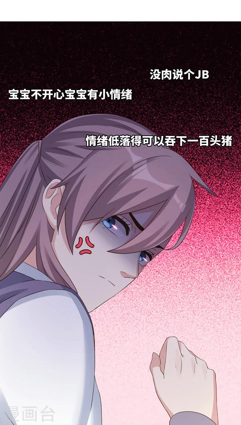 第21话33