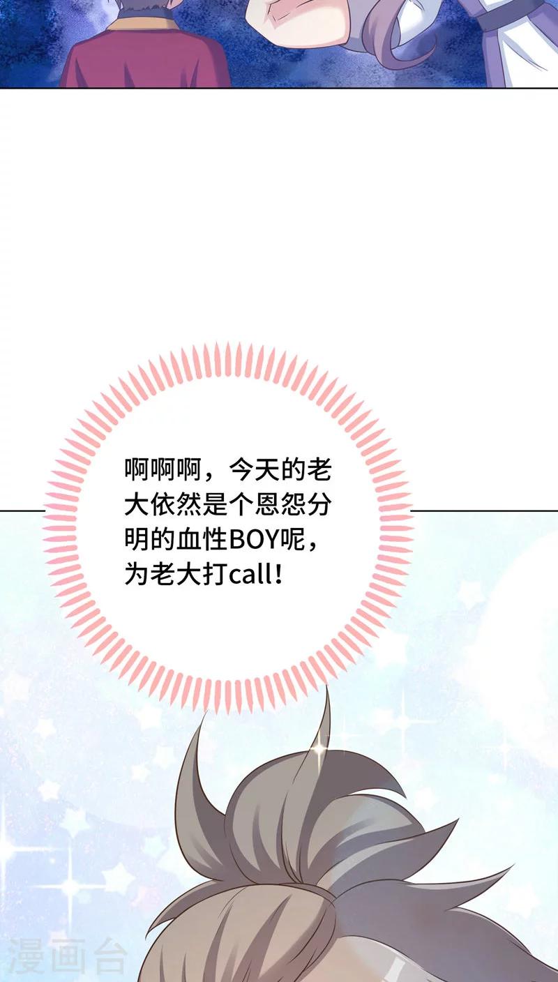 第21话38