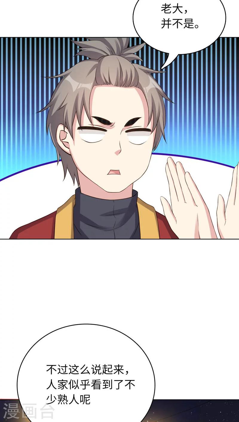 第21话9