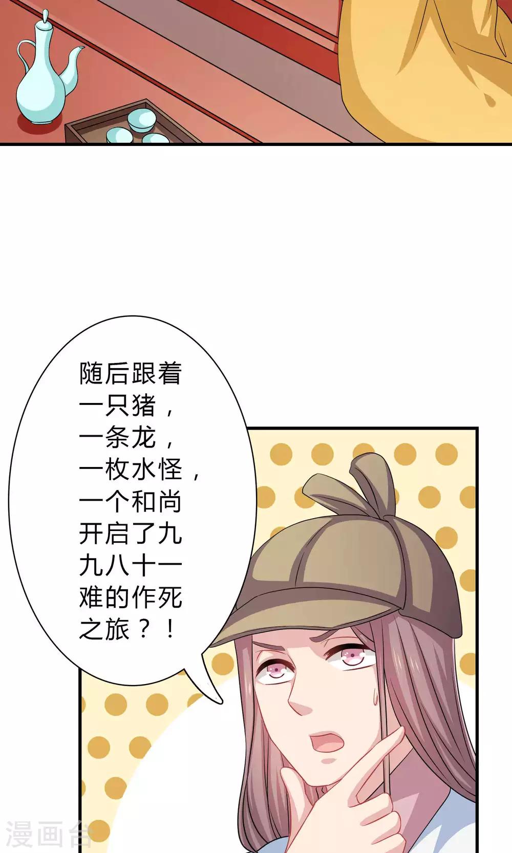 第46话3