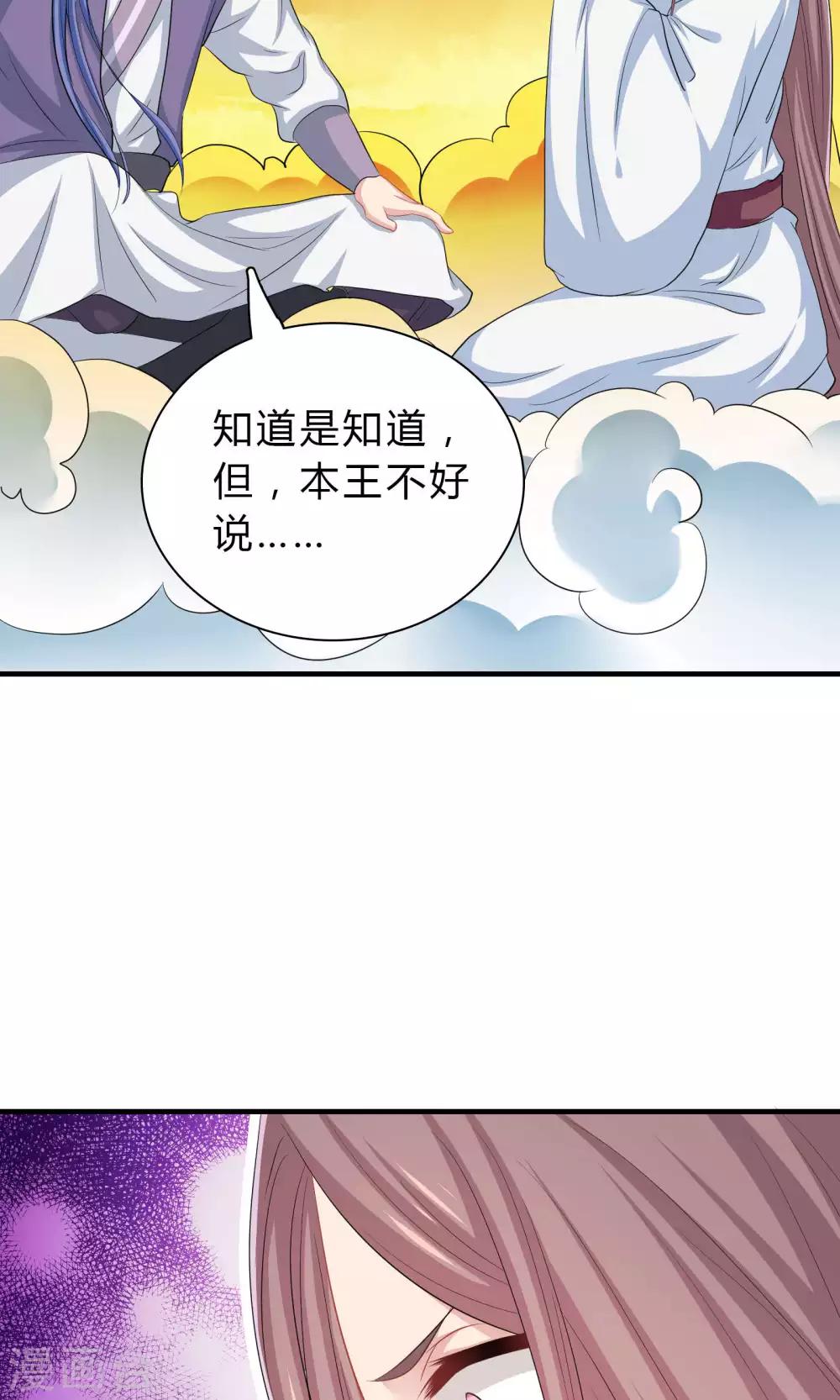 第46话36