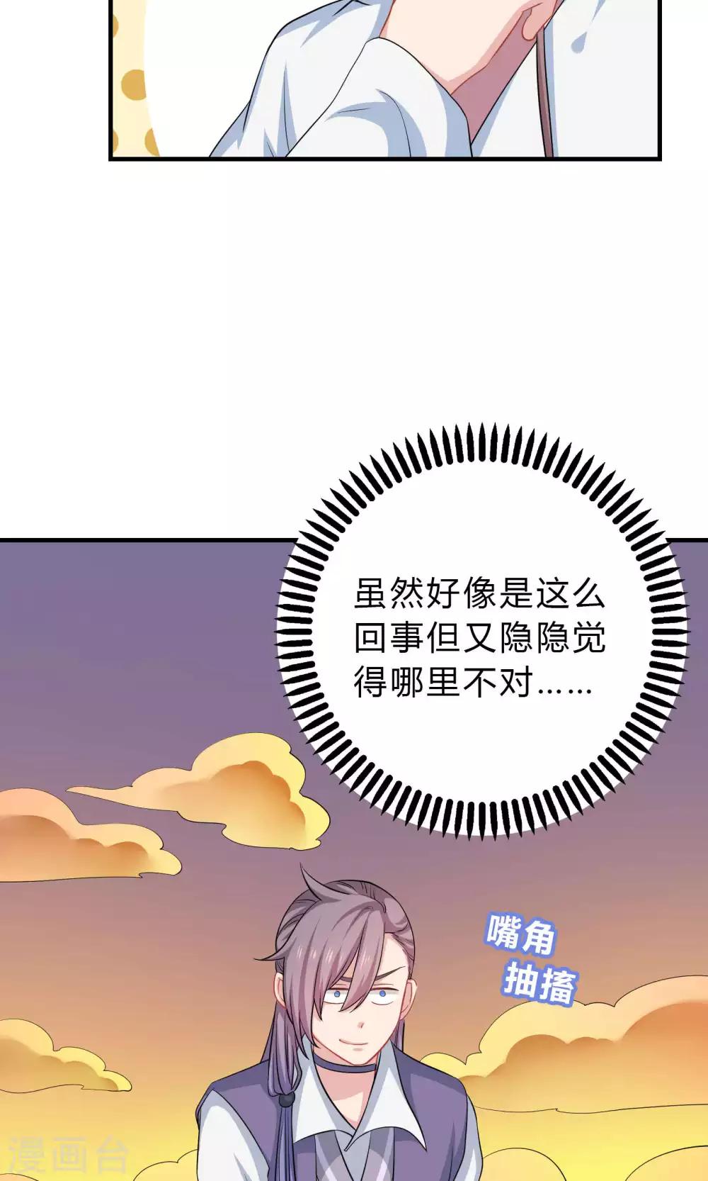 第46话4