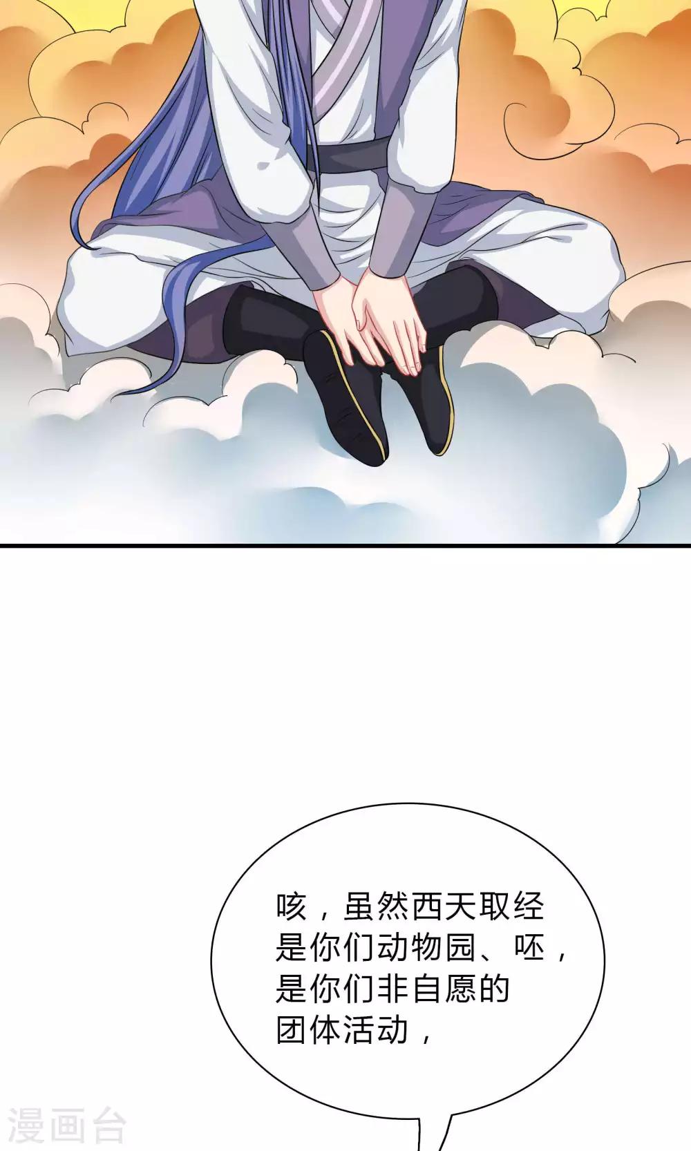 第46话5