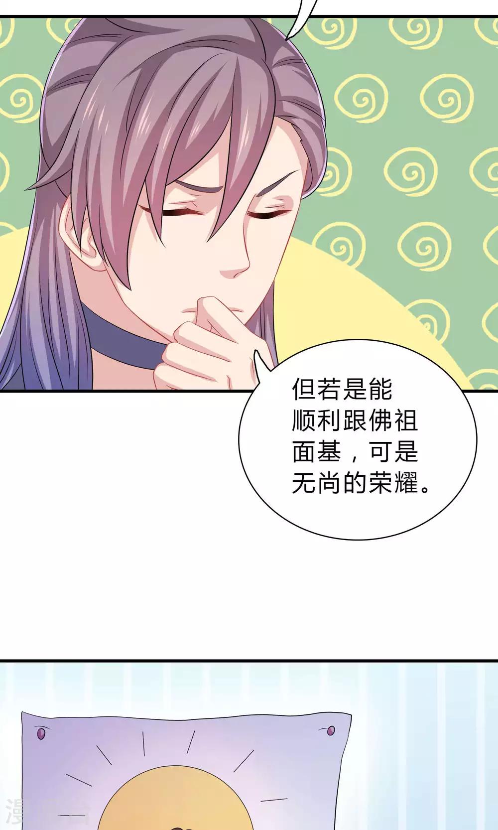 第46话6