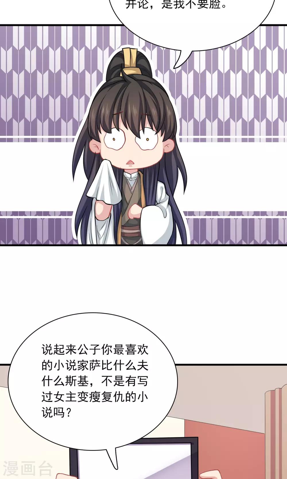 第53话10