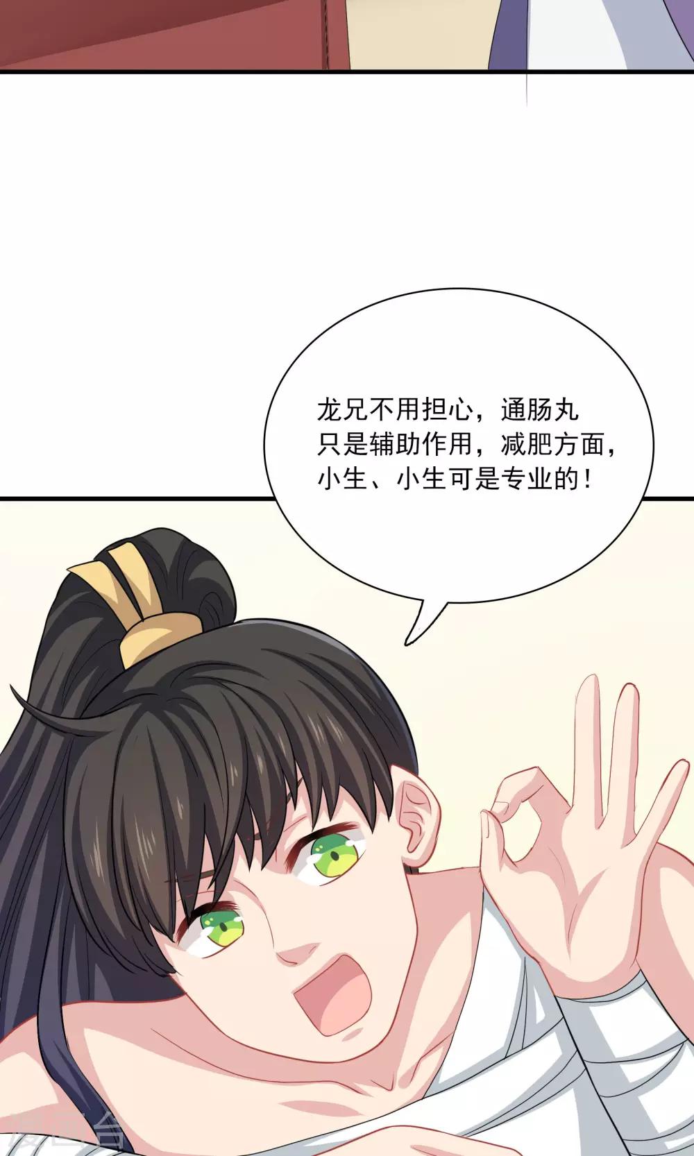 第53话17