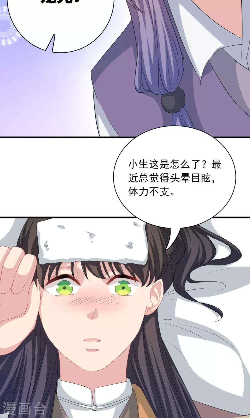 第53话23