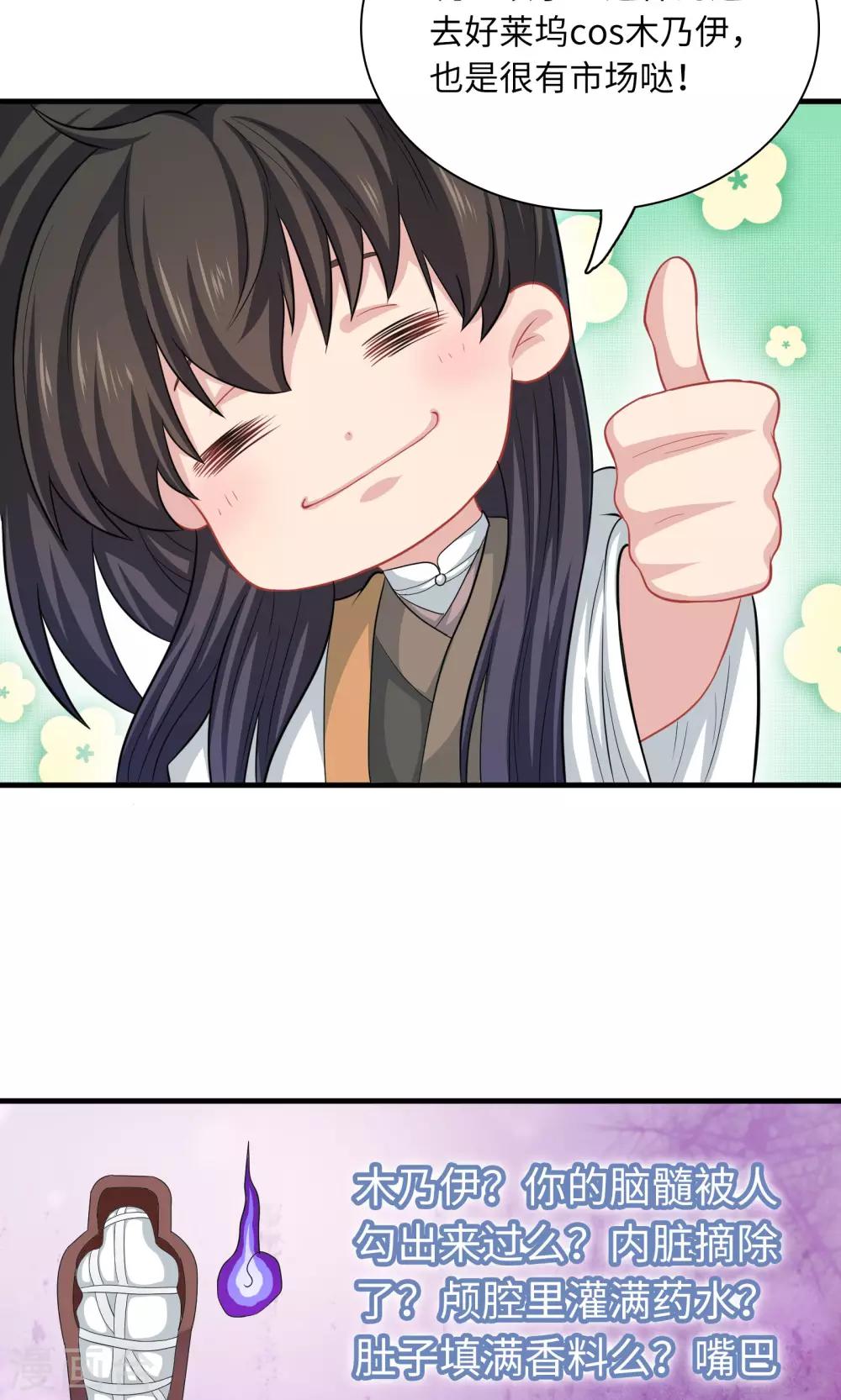 第53话8