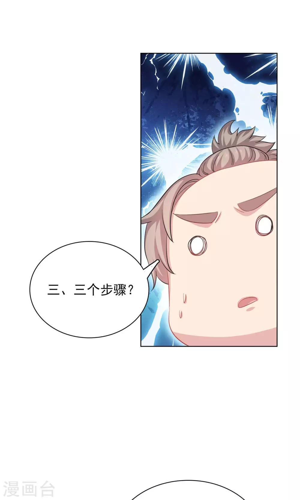 第59话11