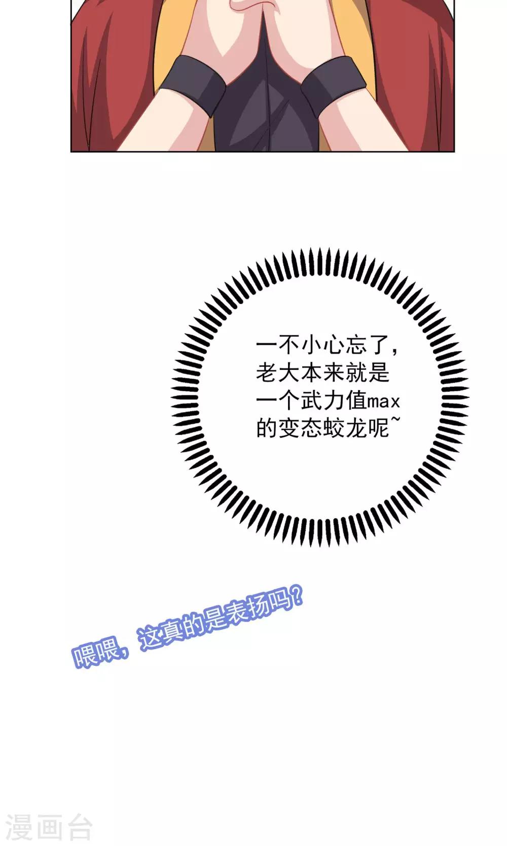 第59话16