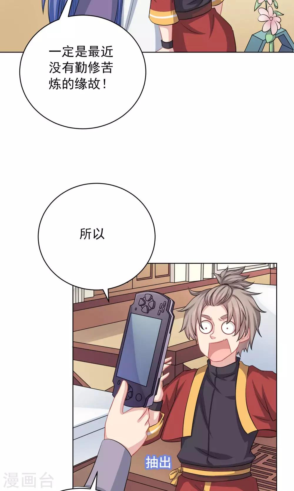 第59话18