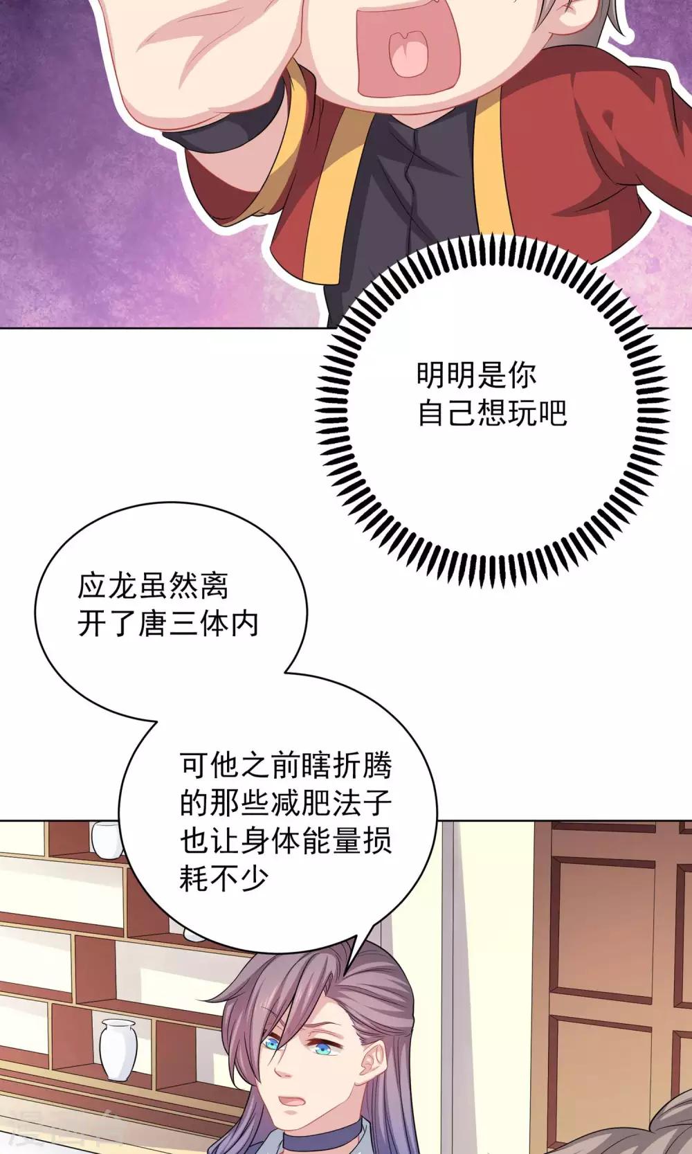 第59话20