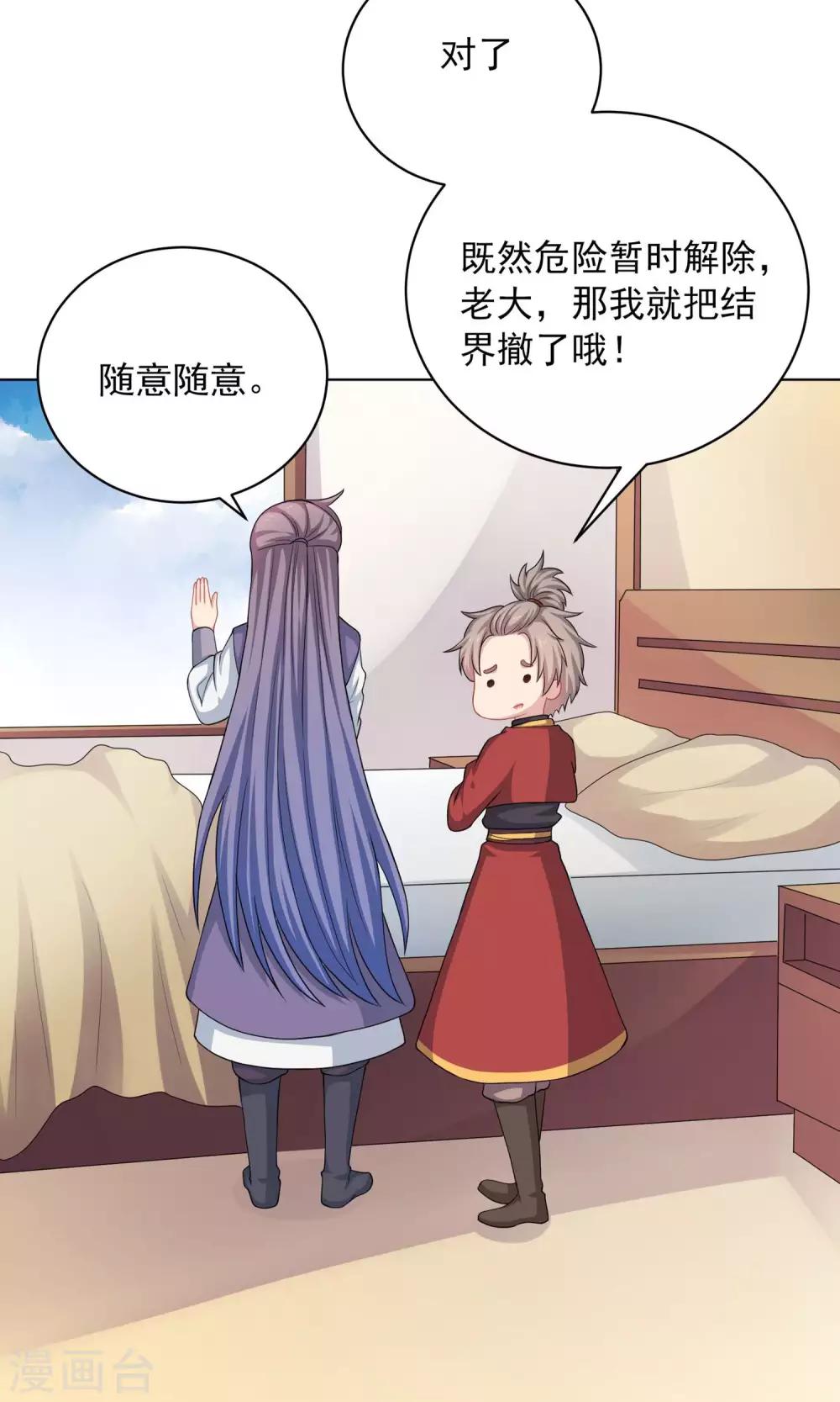 第59话25