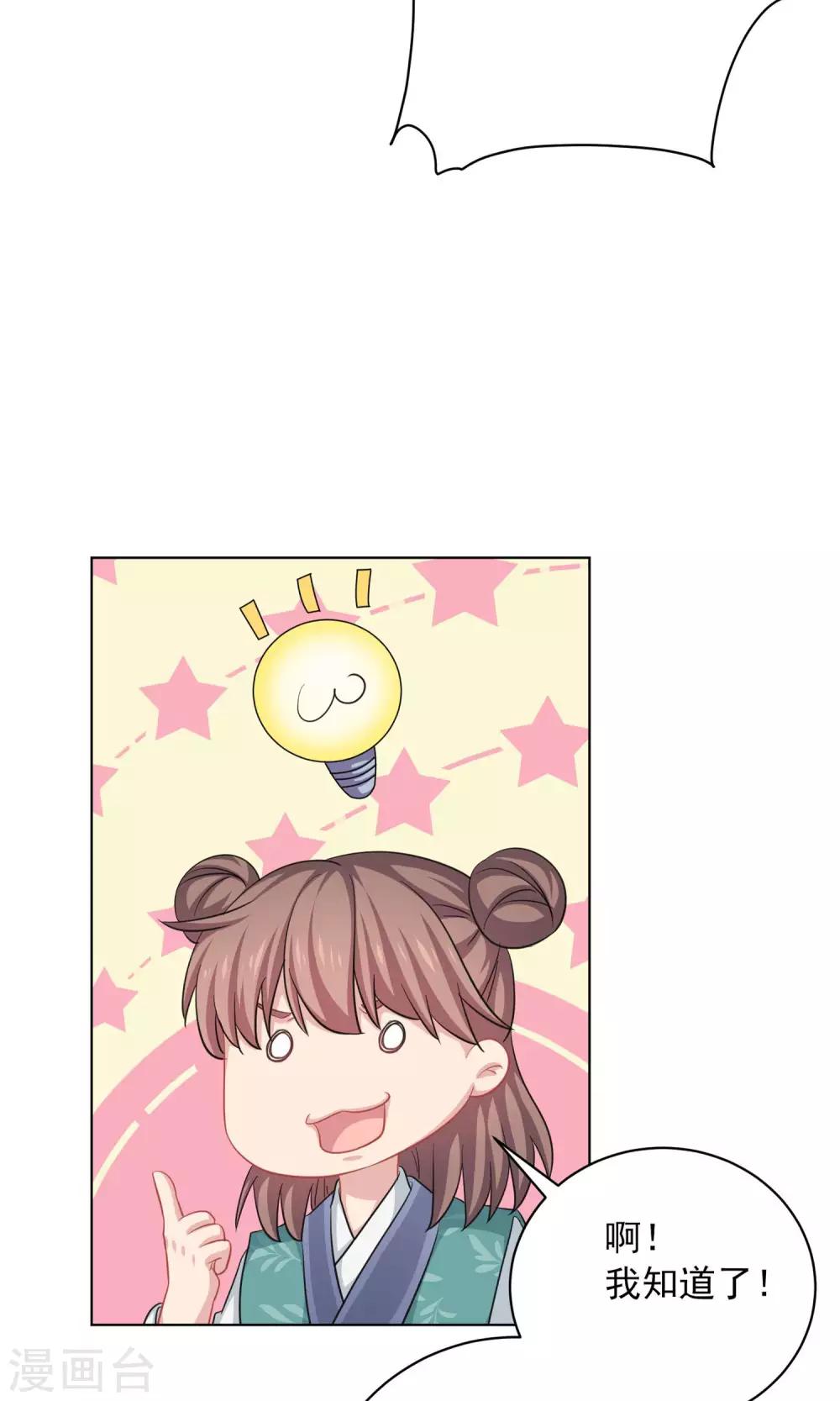 第59话36
