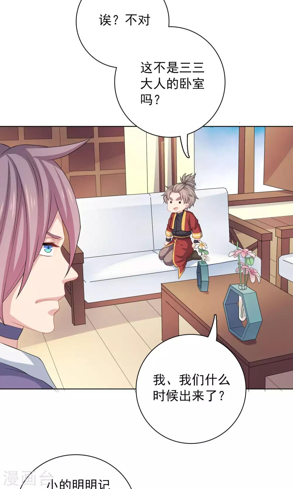 第59话5