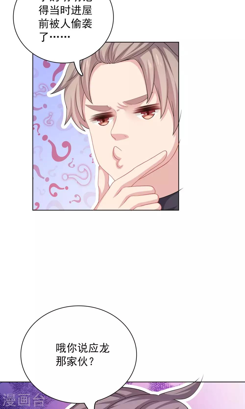 第59话6