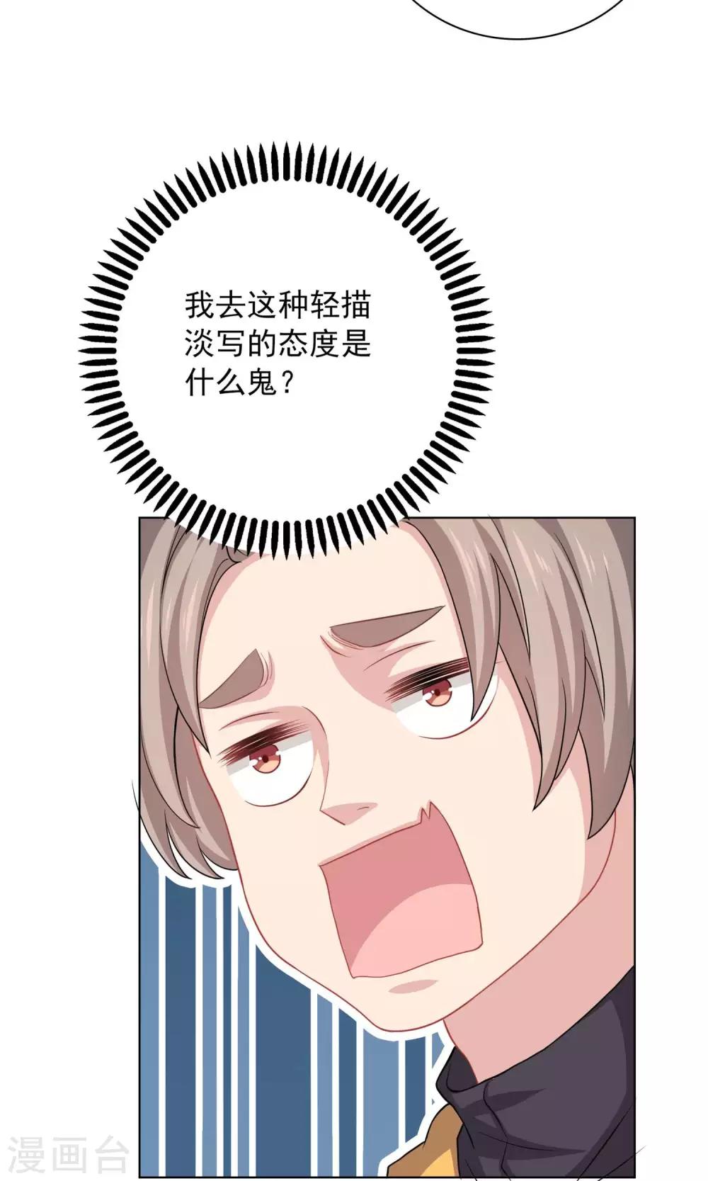 第59话8