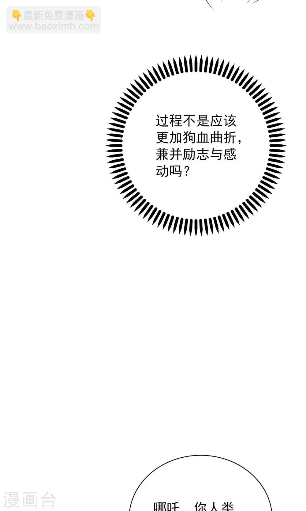 第59话9