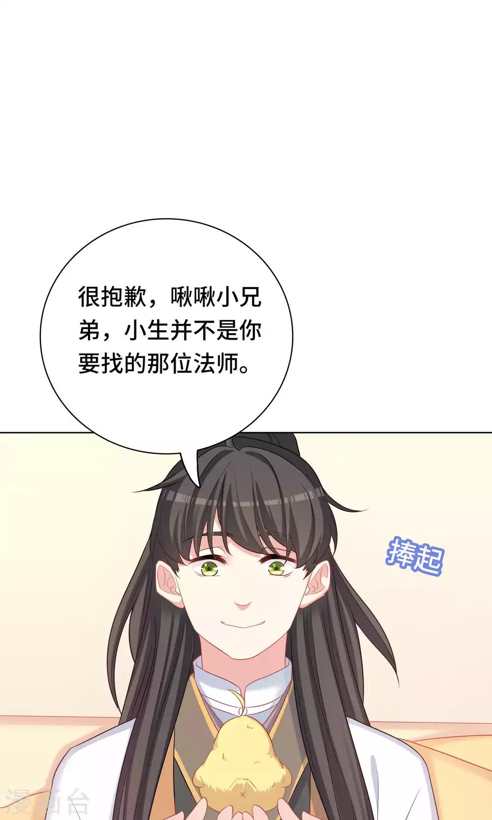第61话10