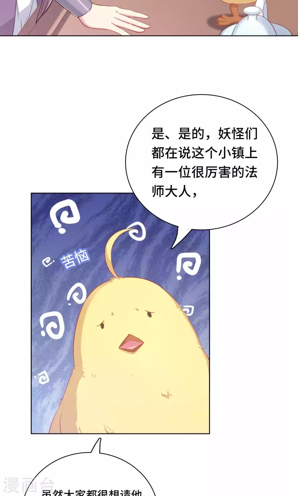 第61话2