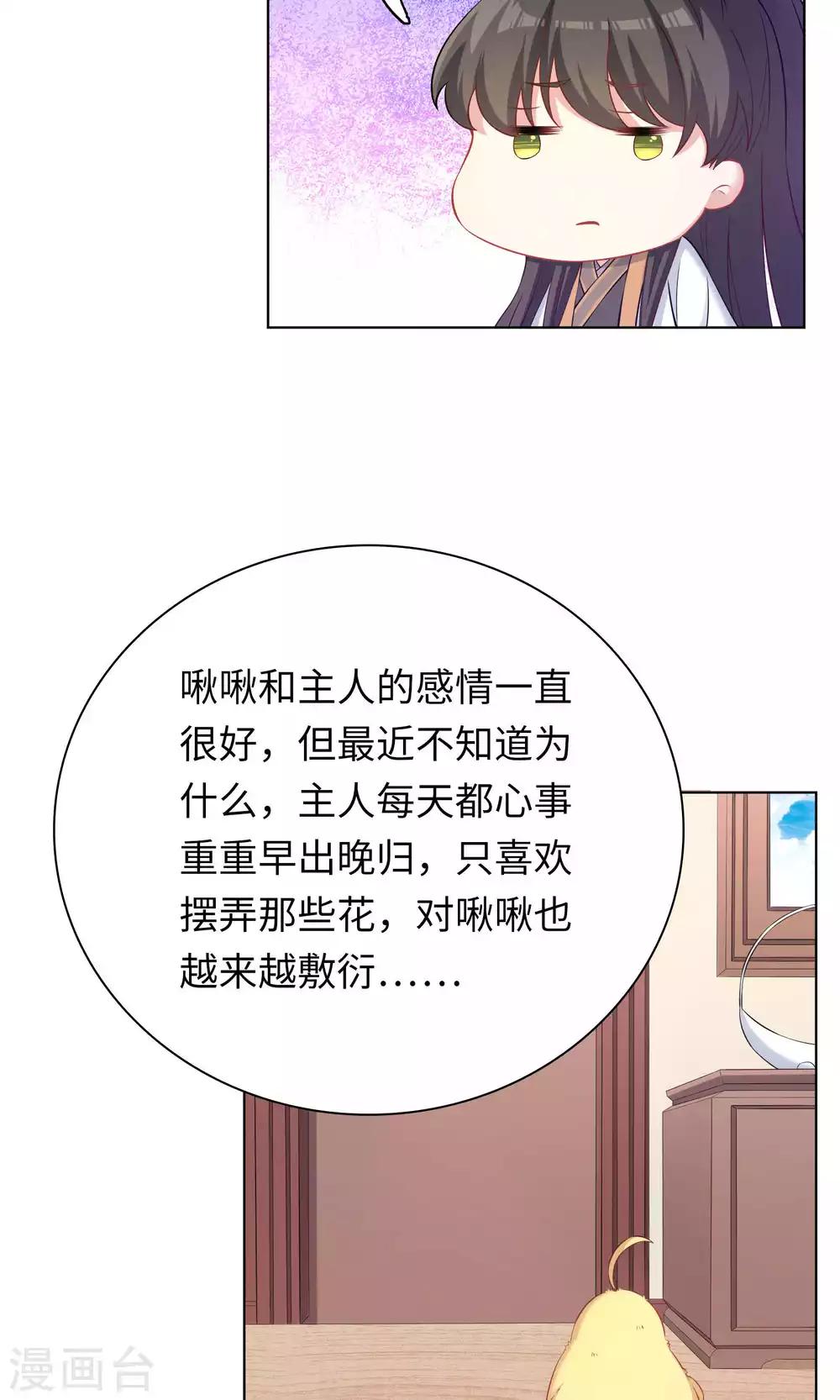 第61话24