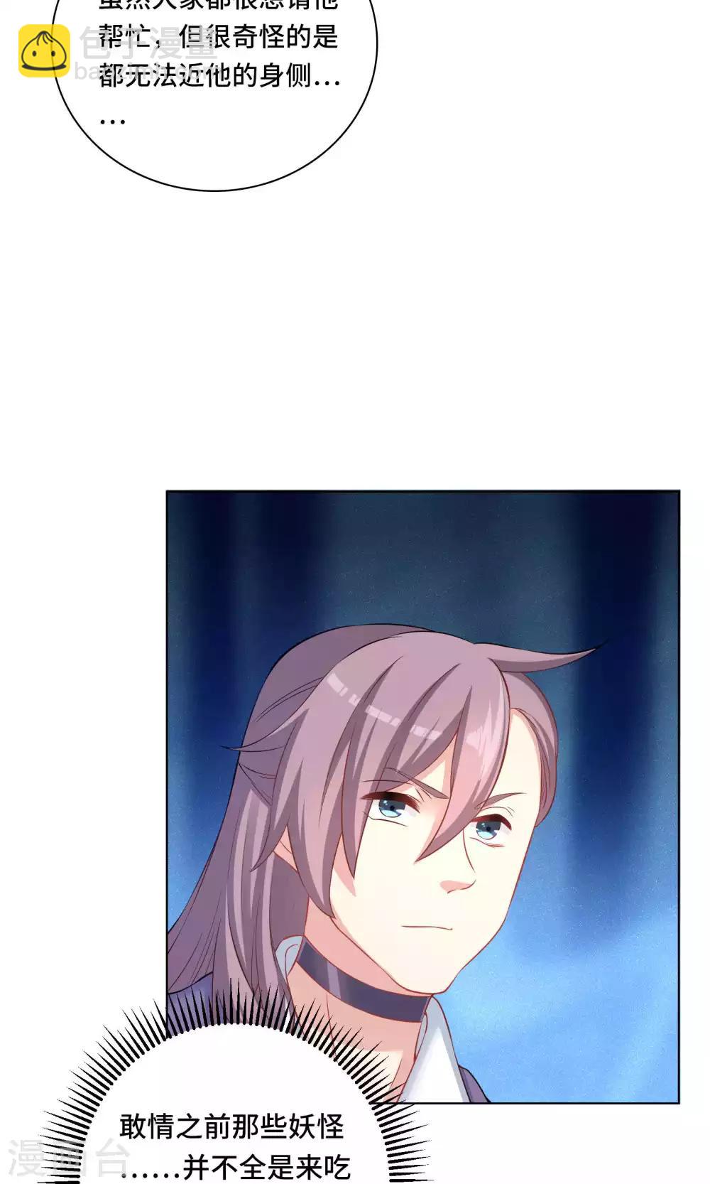 第61话3