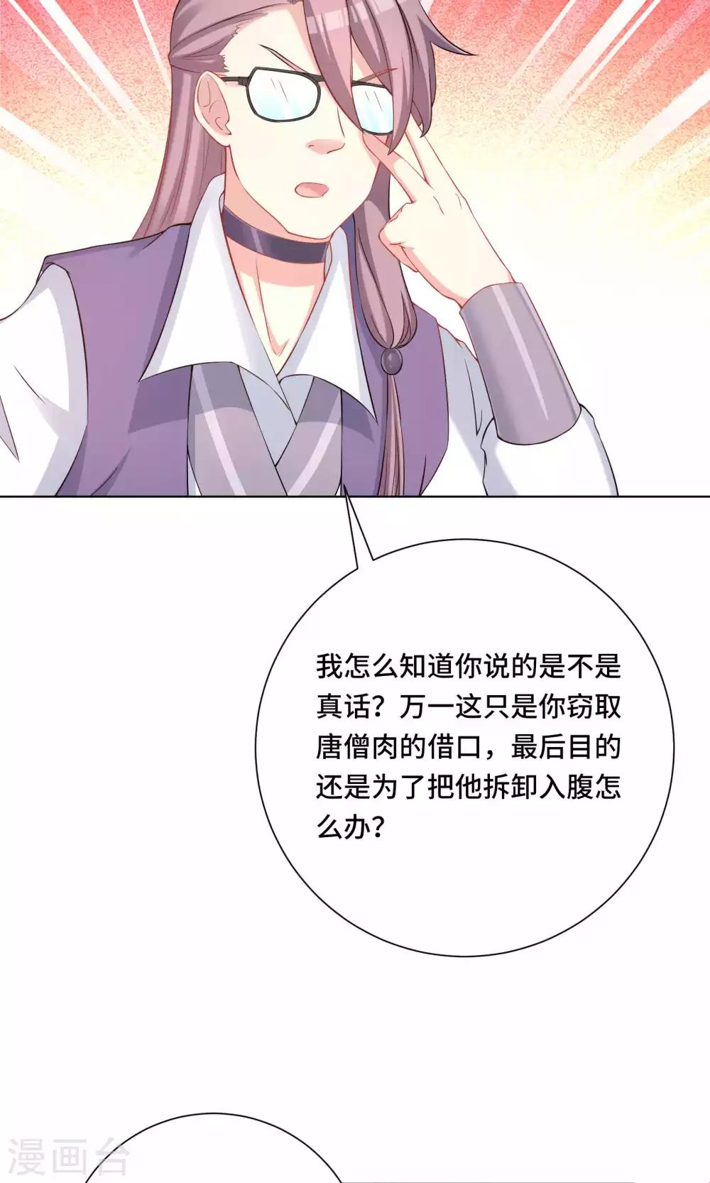 第61话6