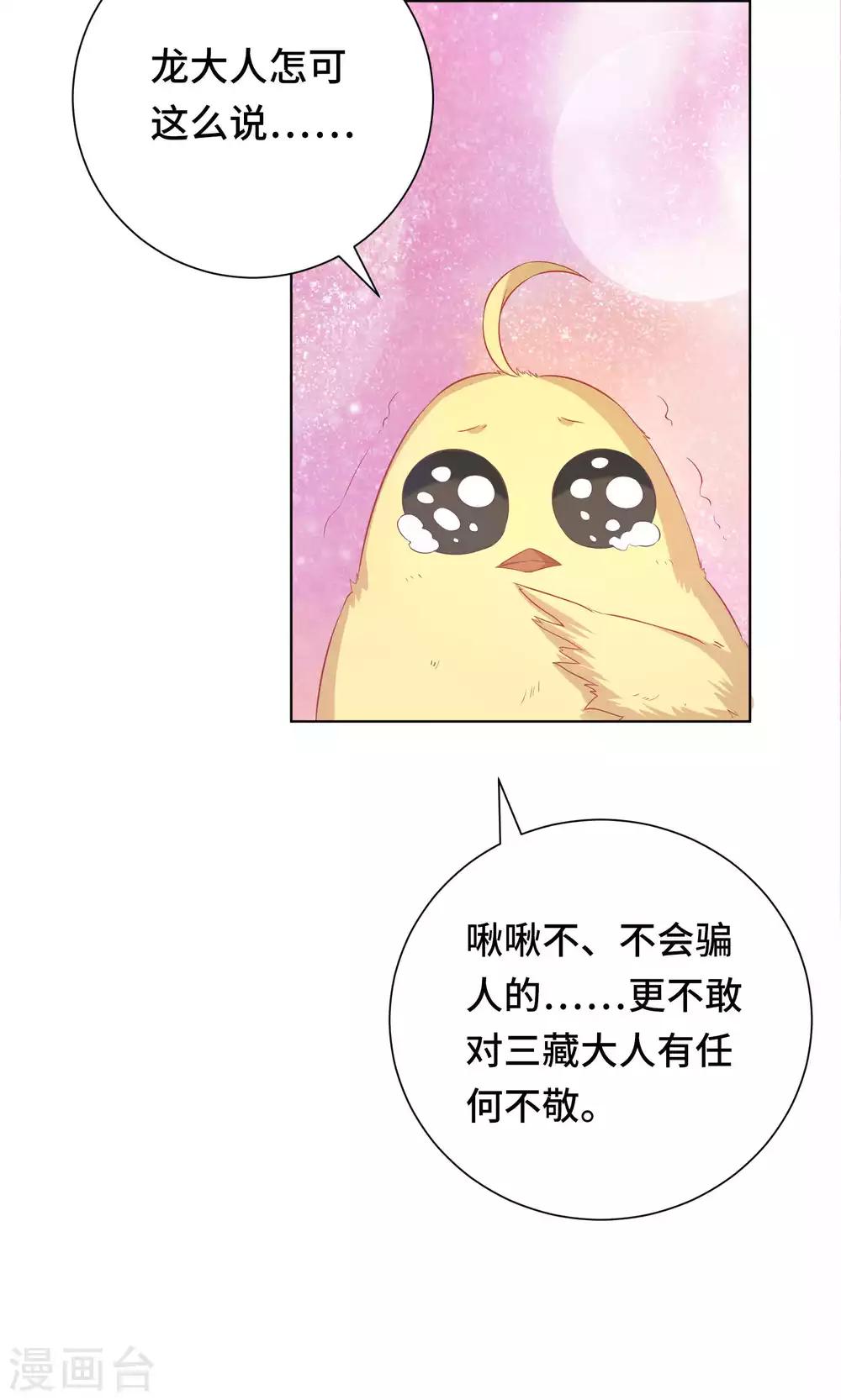 第61话7