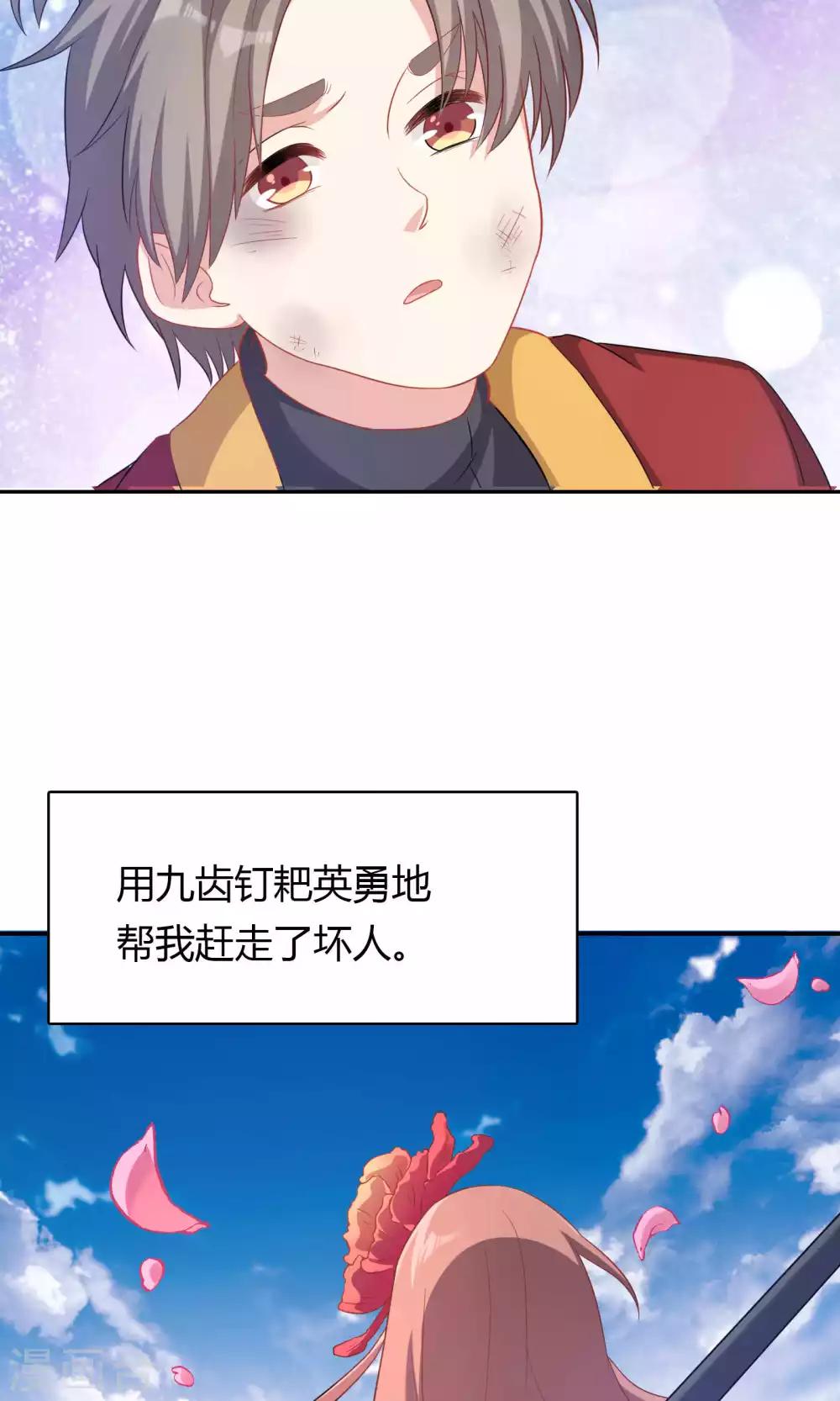 第74话10