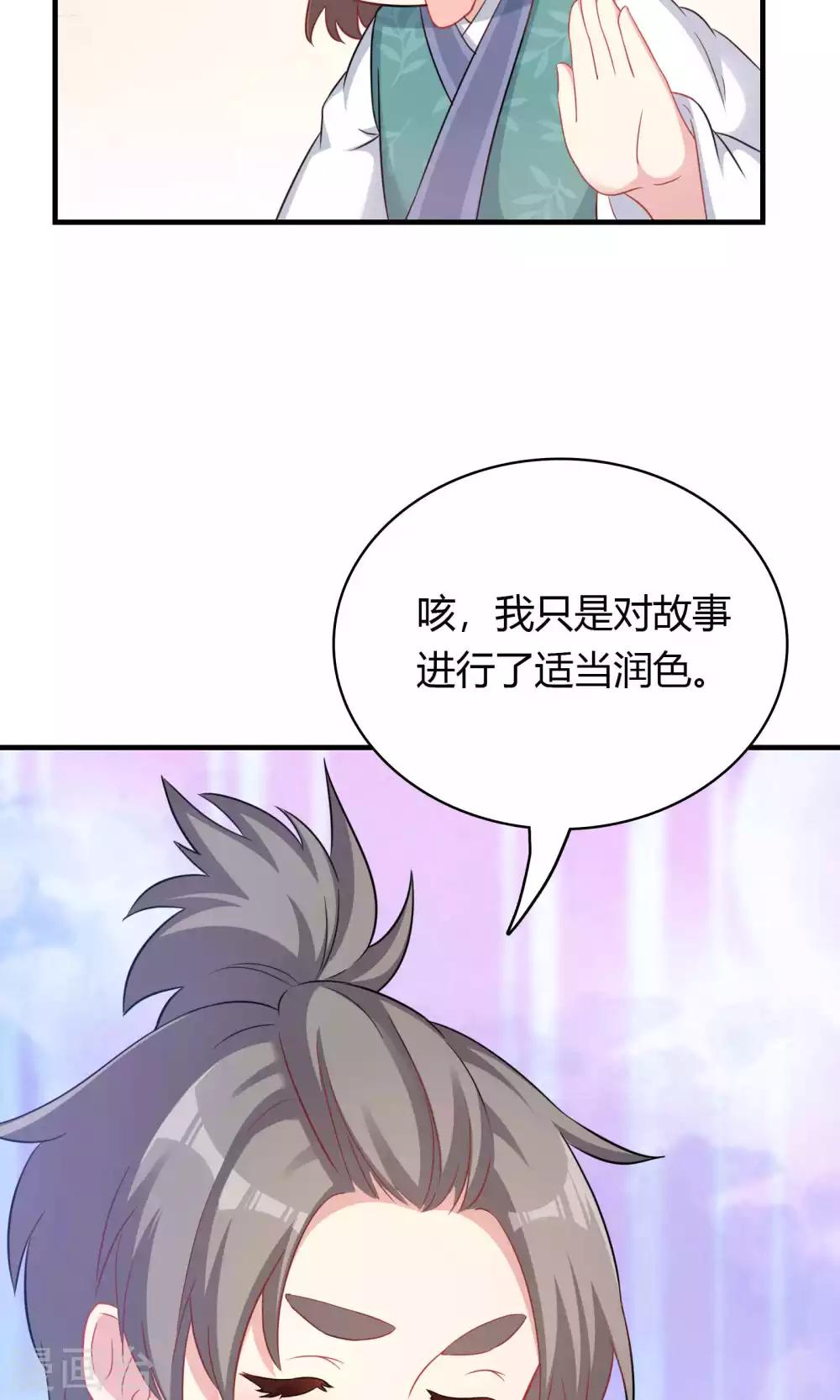 第74话15