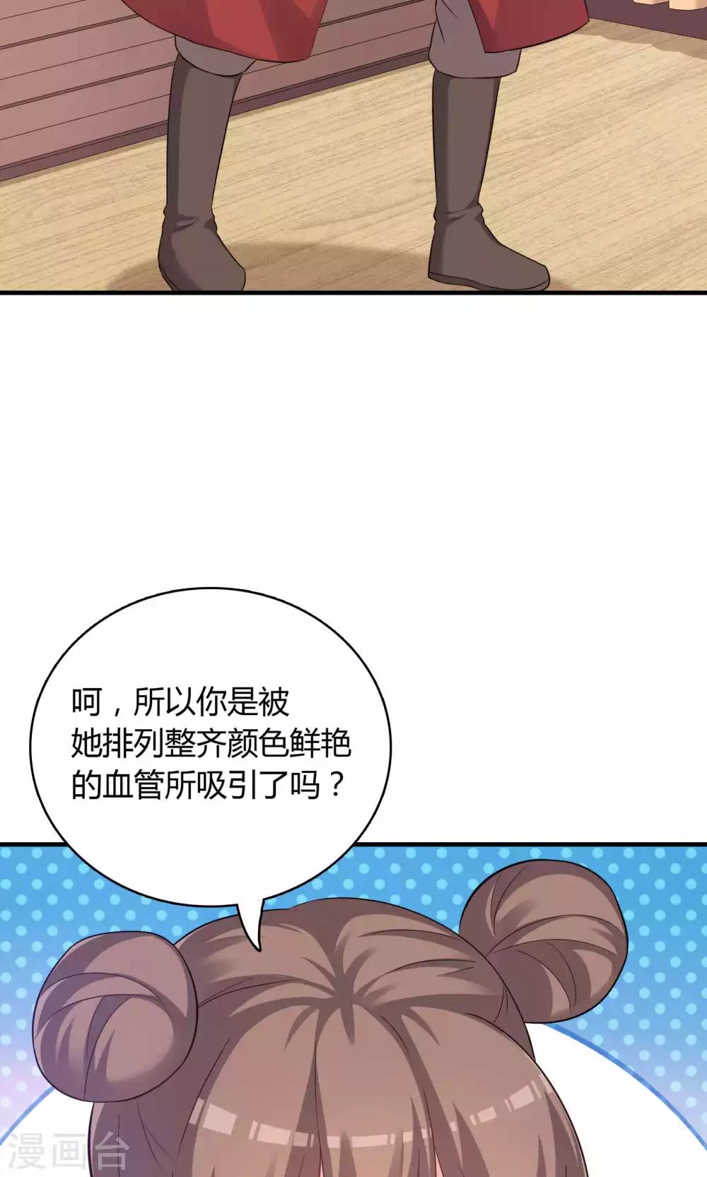 第74话20
