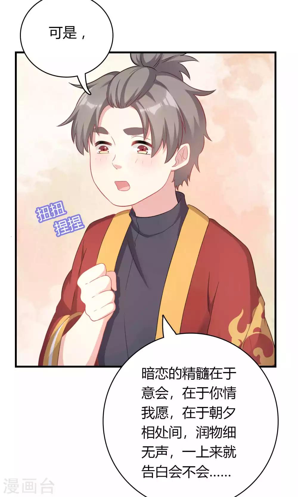 第74话26
