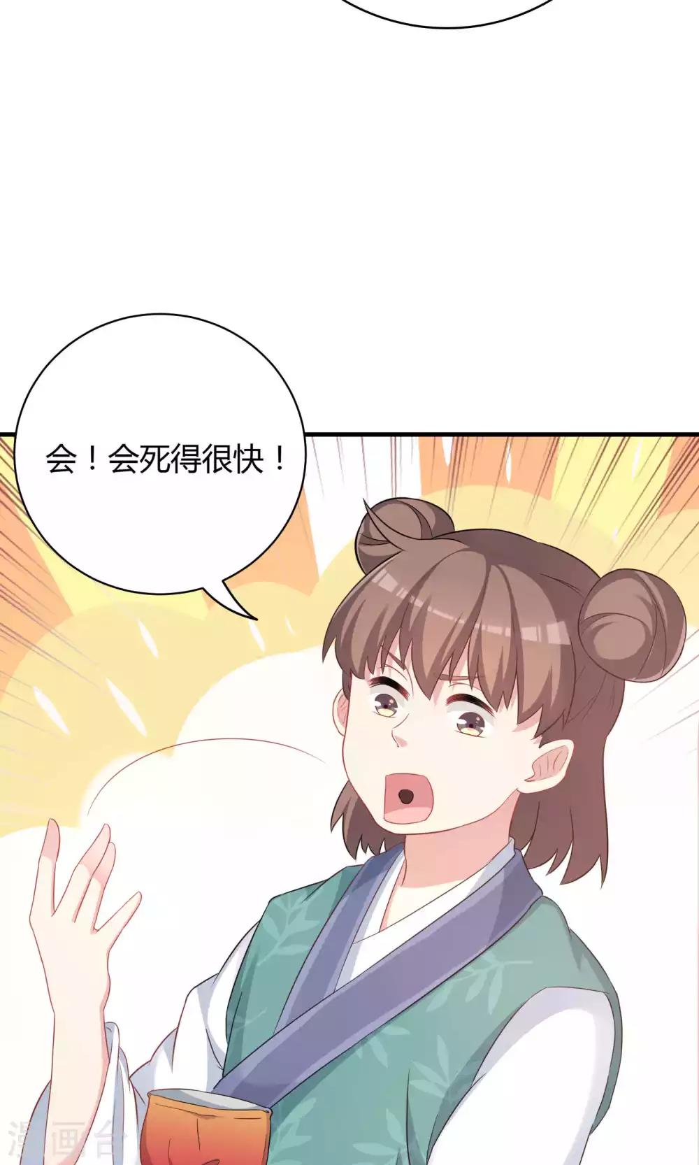 第74话27