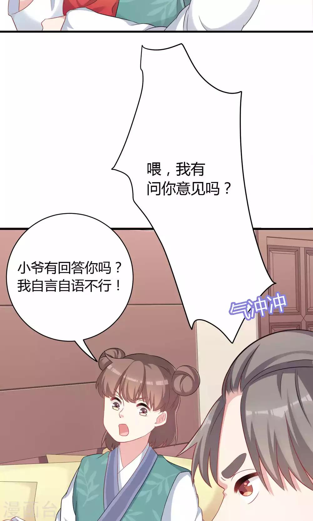 第74话28