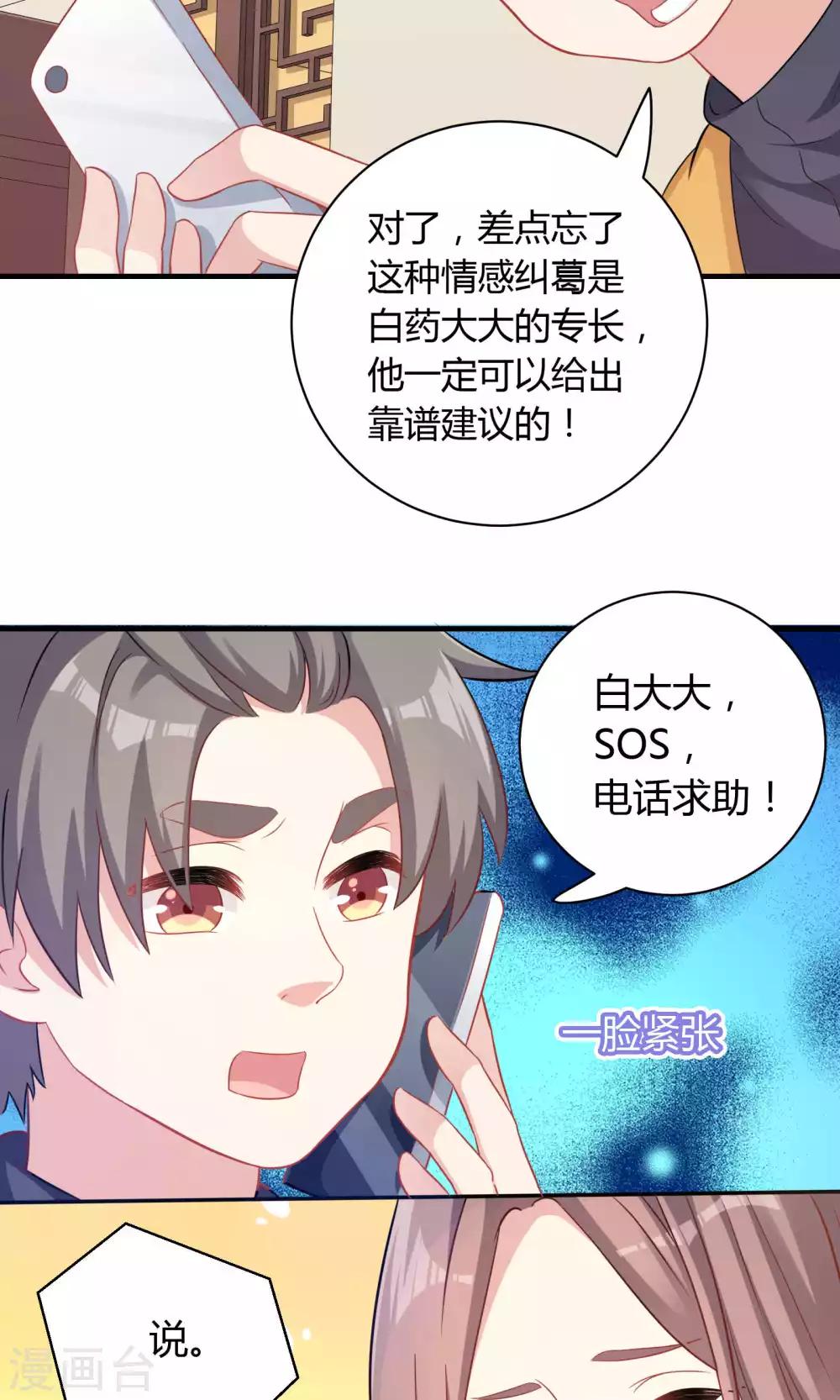第74话32