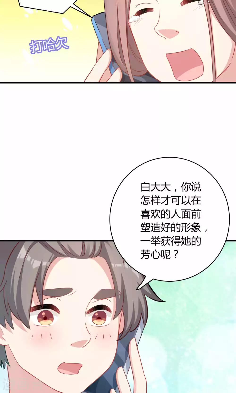 第74话33