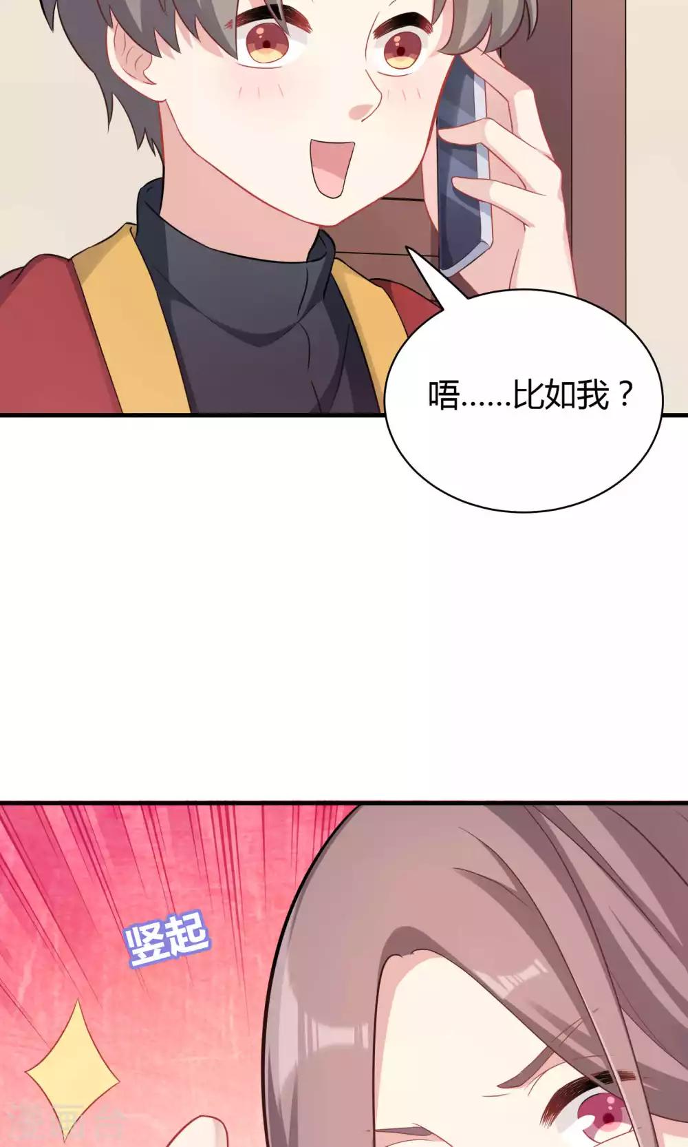 第74话35