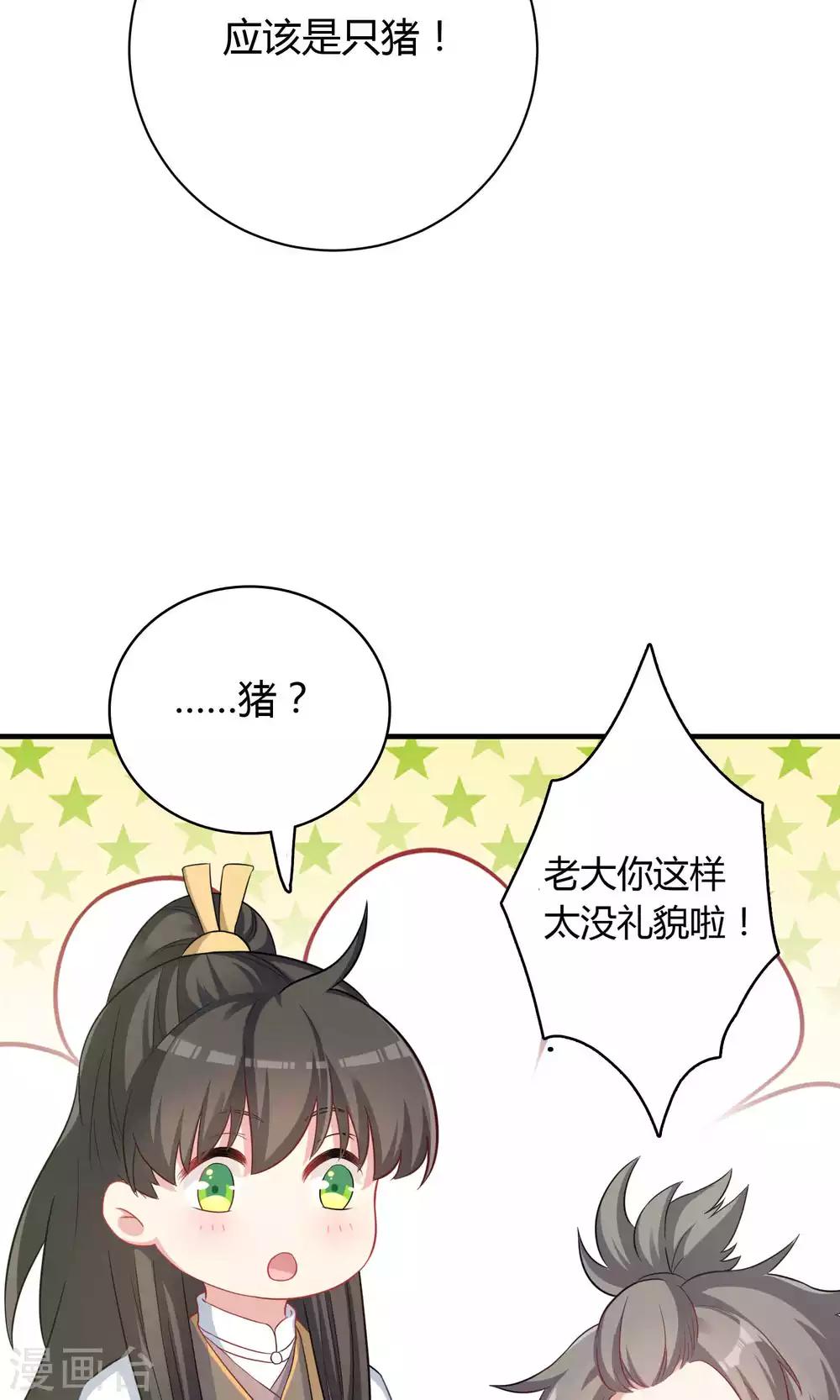 第74话5