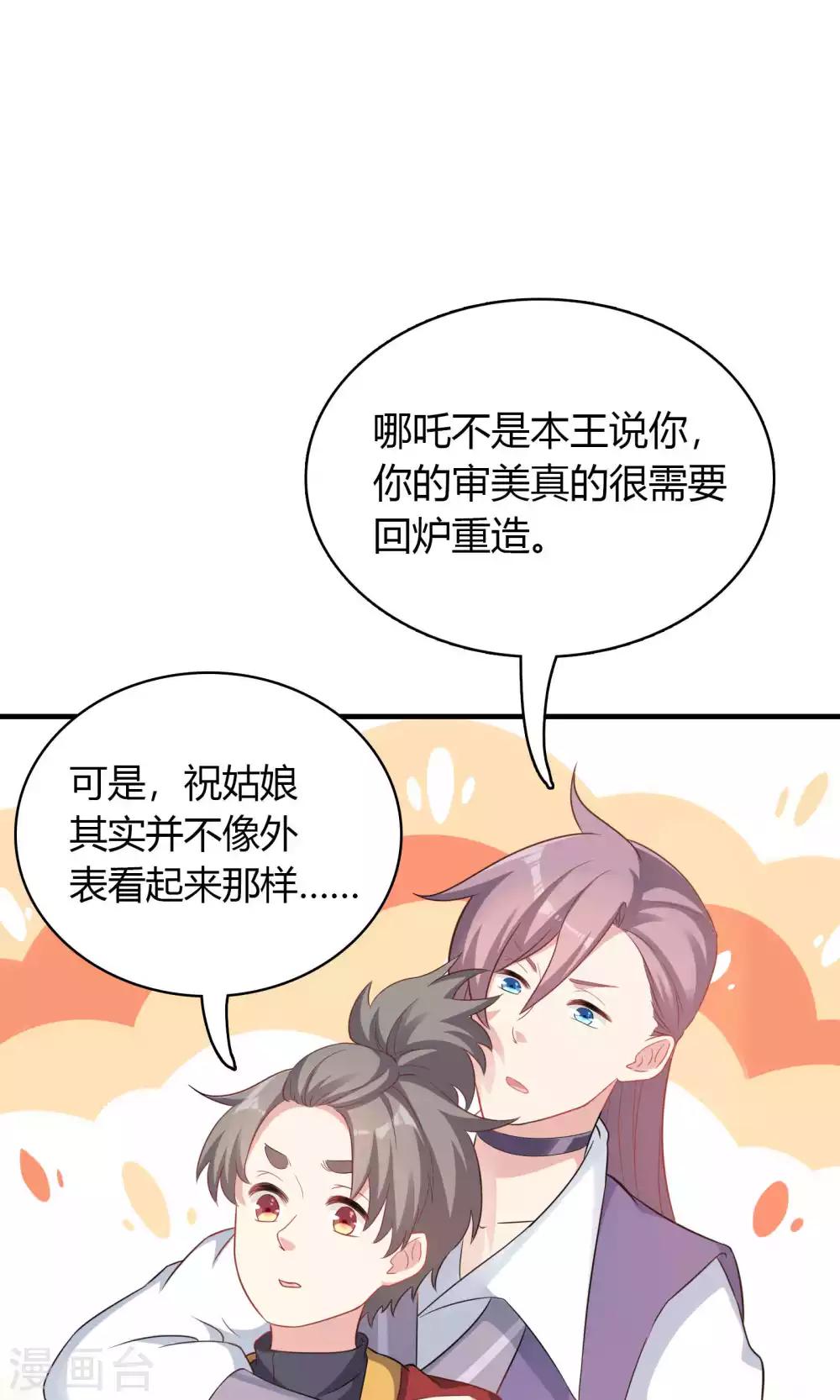 第74话7