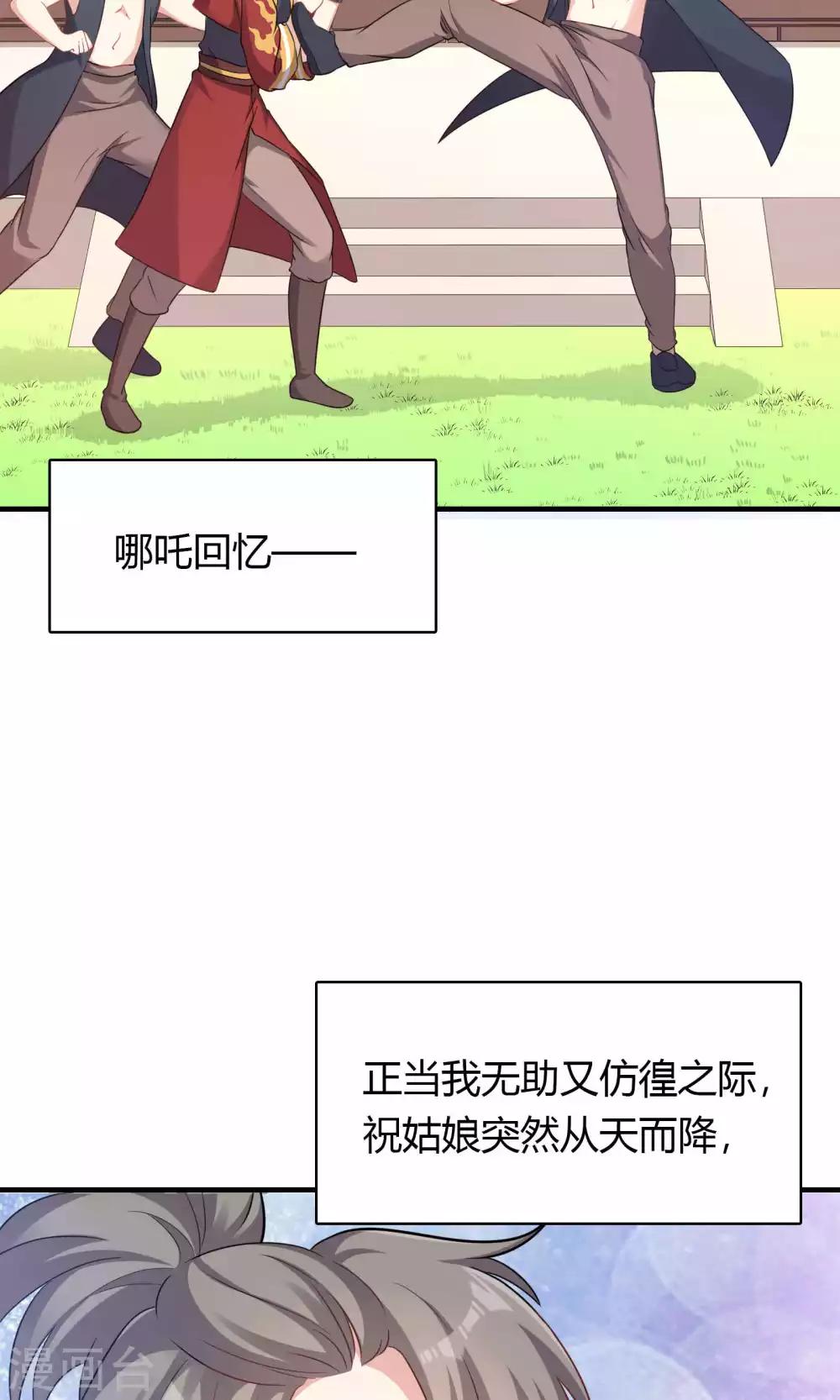第74话9
