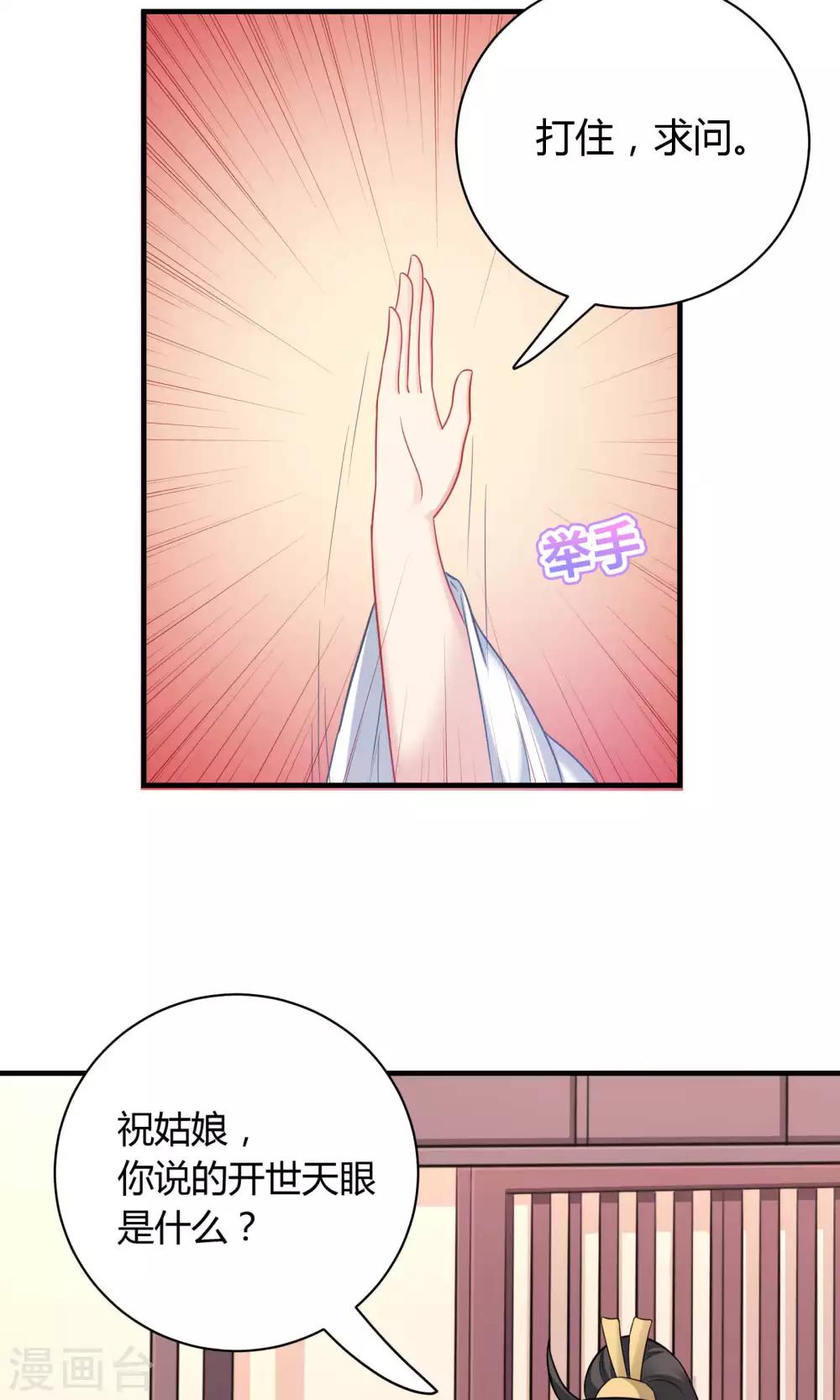 第78话3