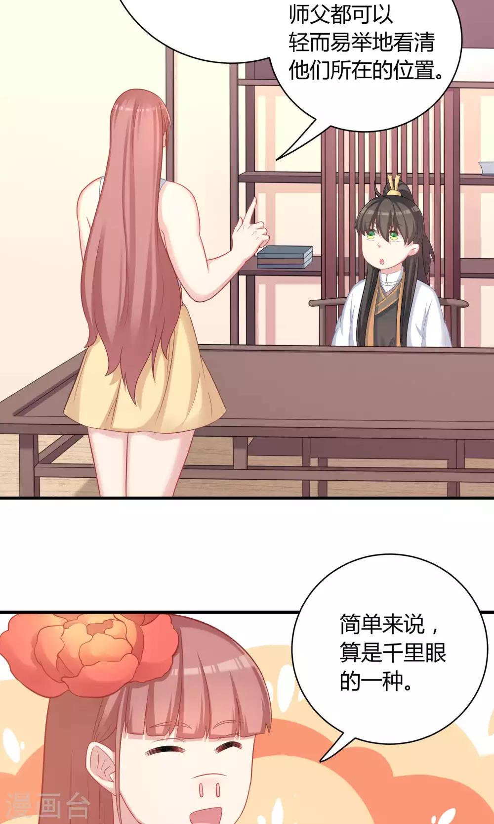 第78话5