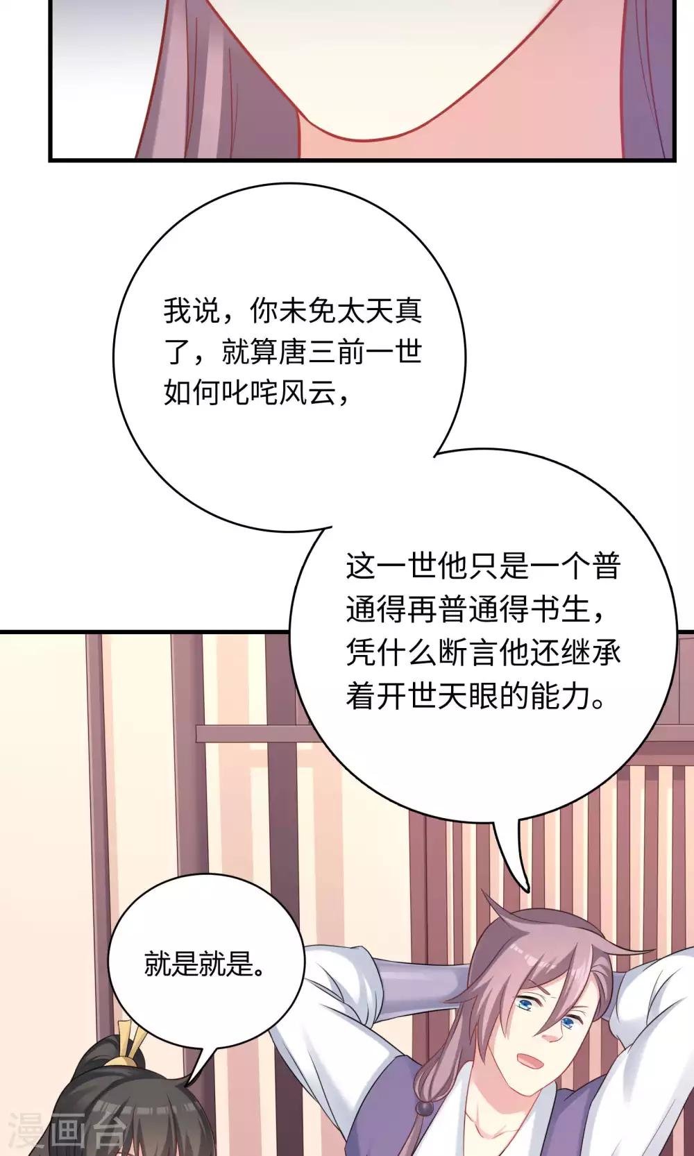 第78话7