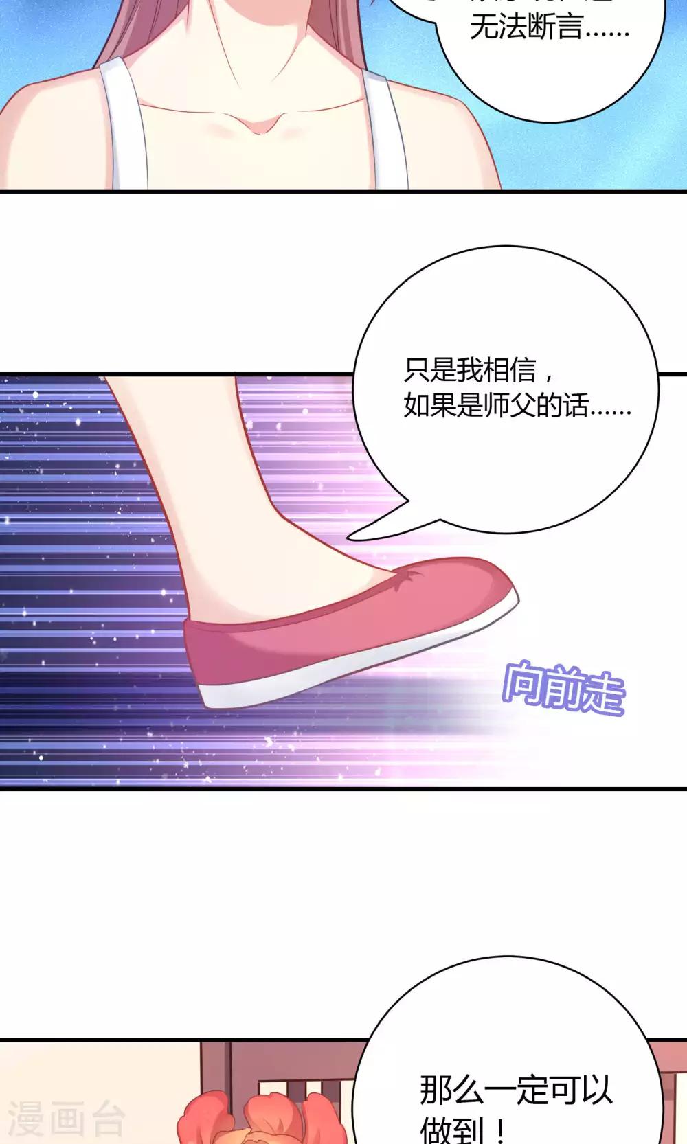第78话9
