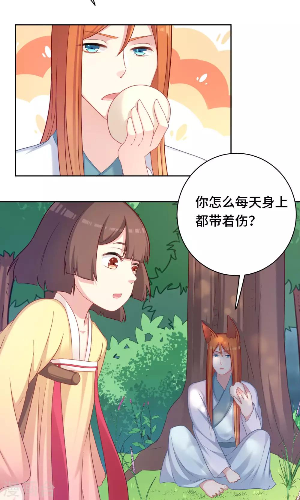 第81话23