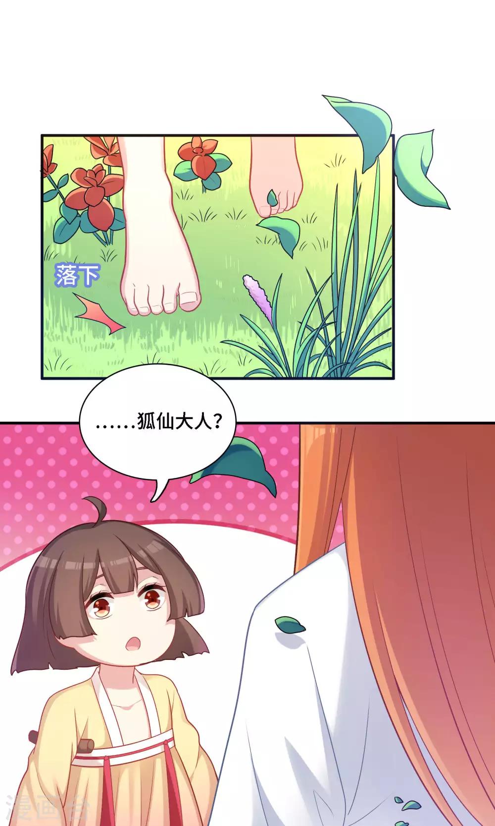 第81话29