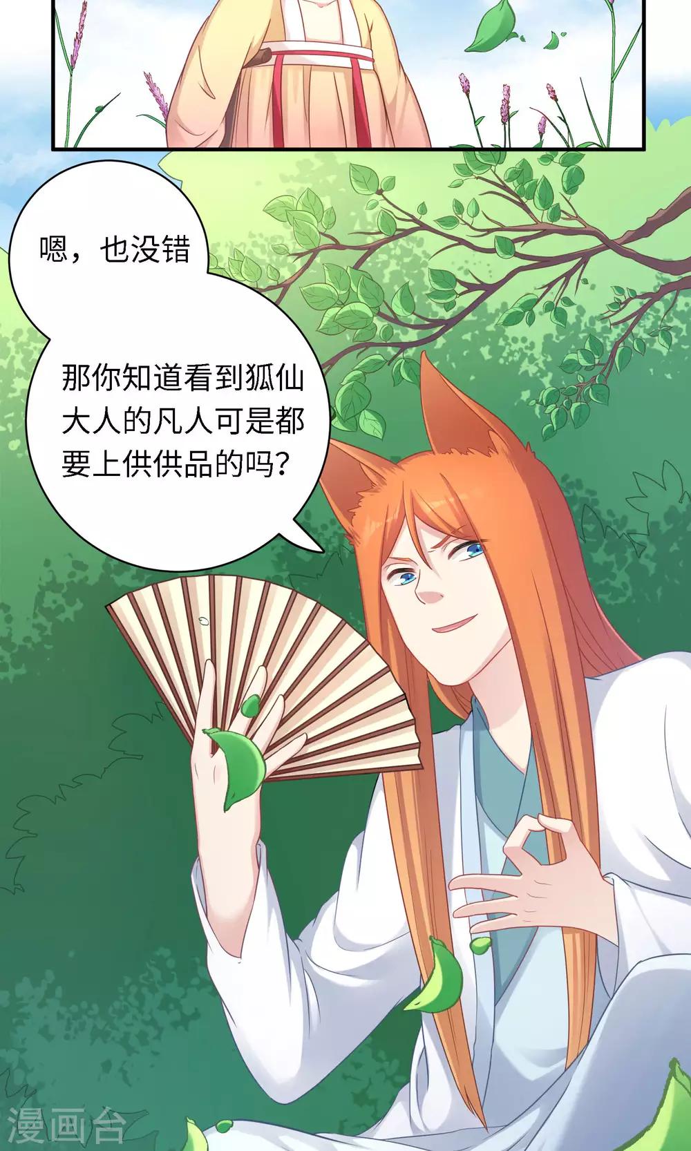 第81话3