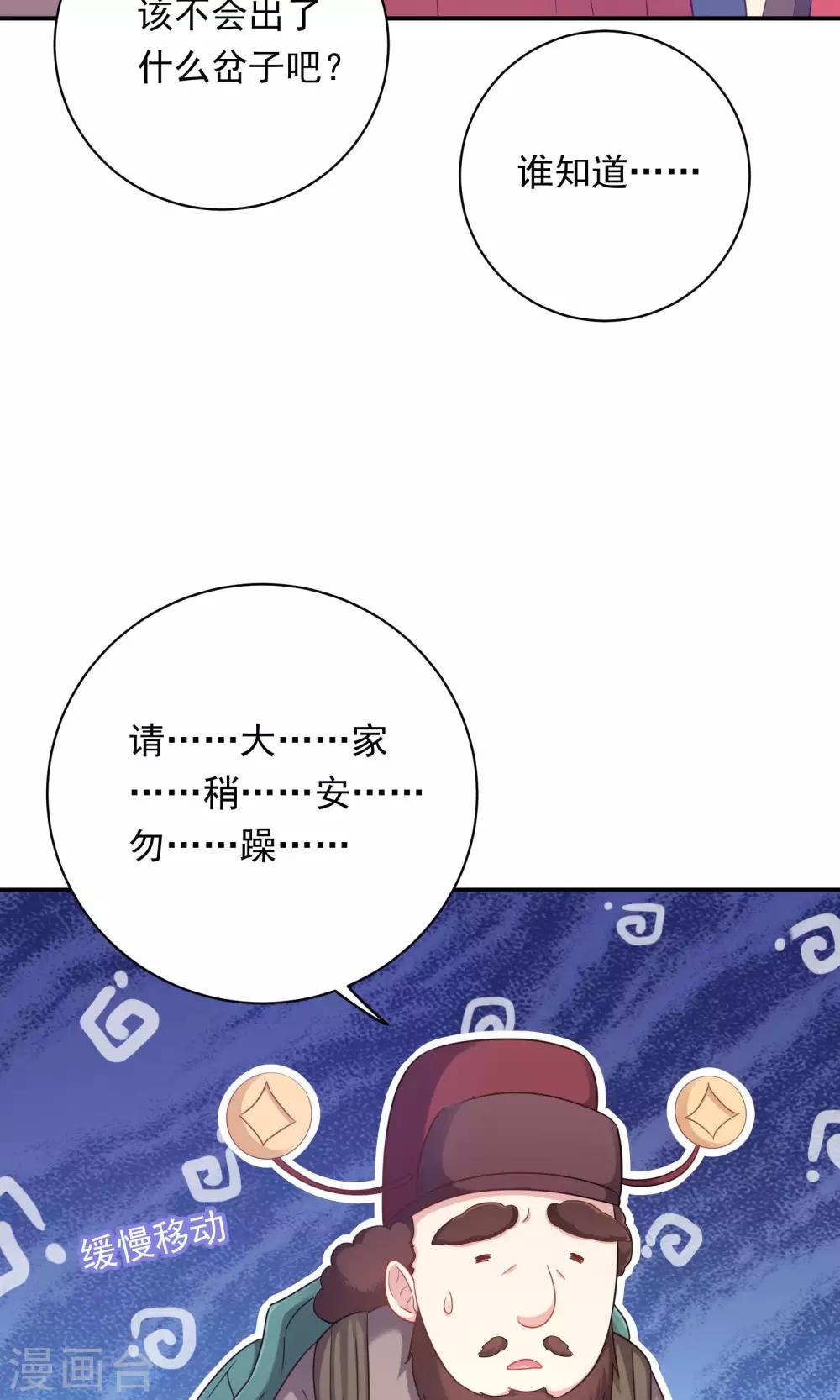 第87话3