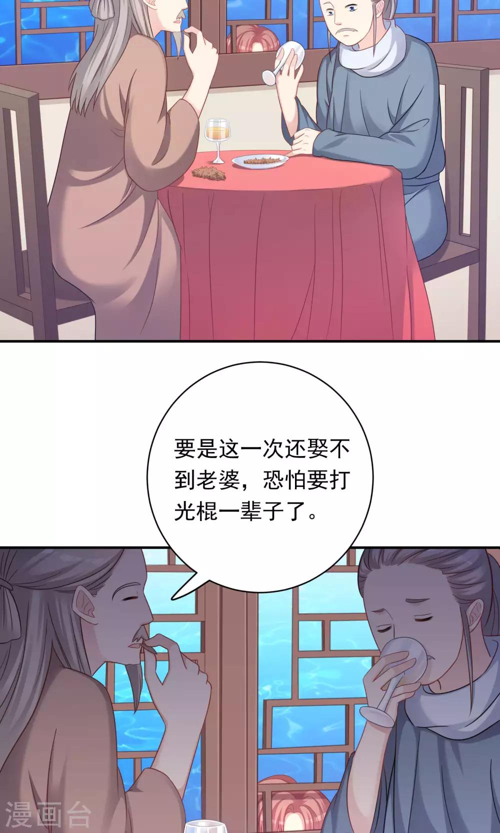 第87话5